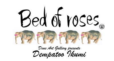 bed of roses個展